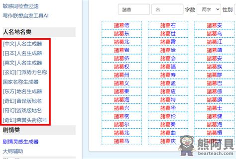 帥氣的名字遊戲|遊戲名字產生器：逾200萬個名字完整收錄 